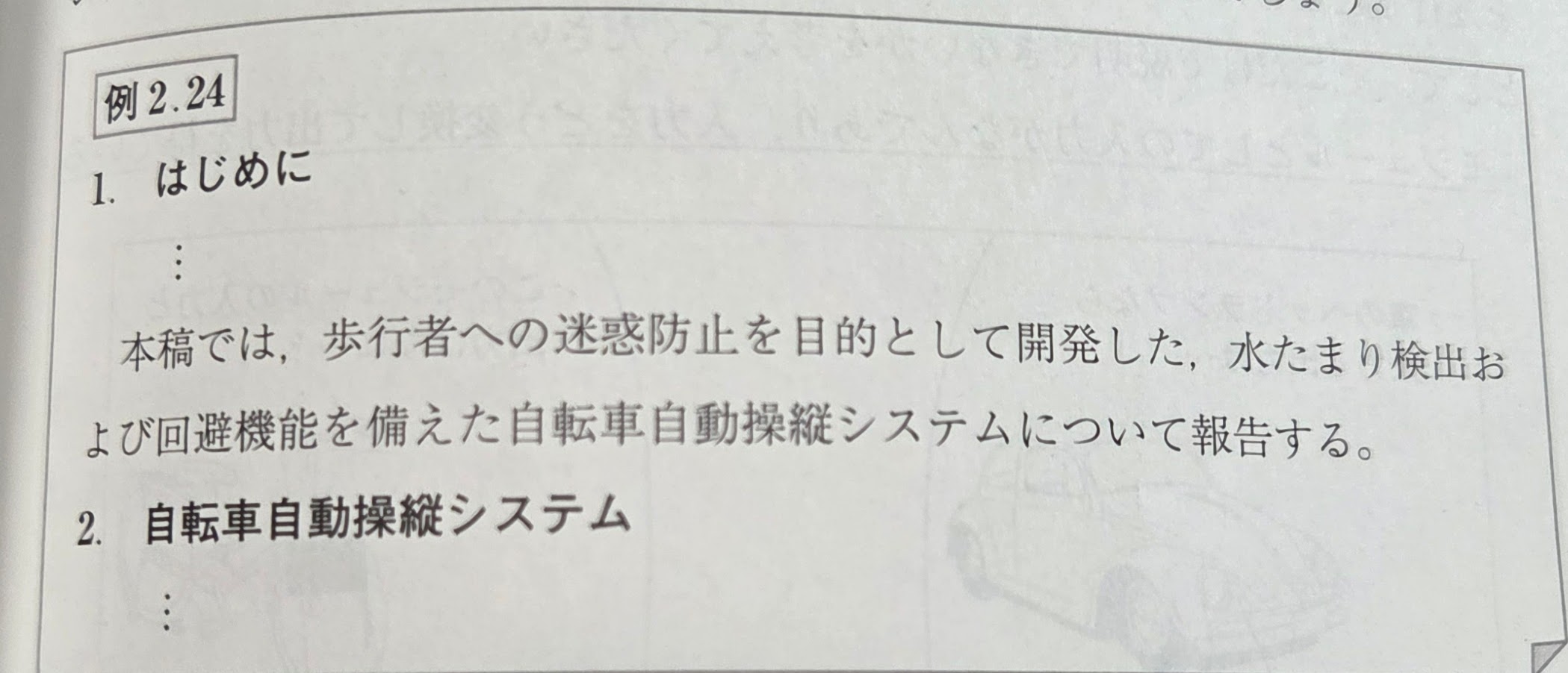 構成1