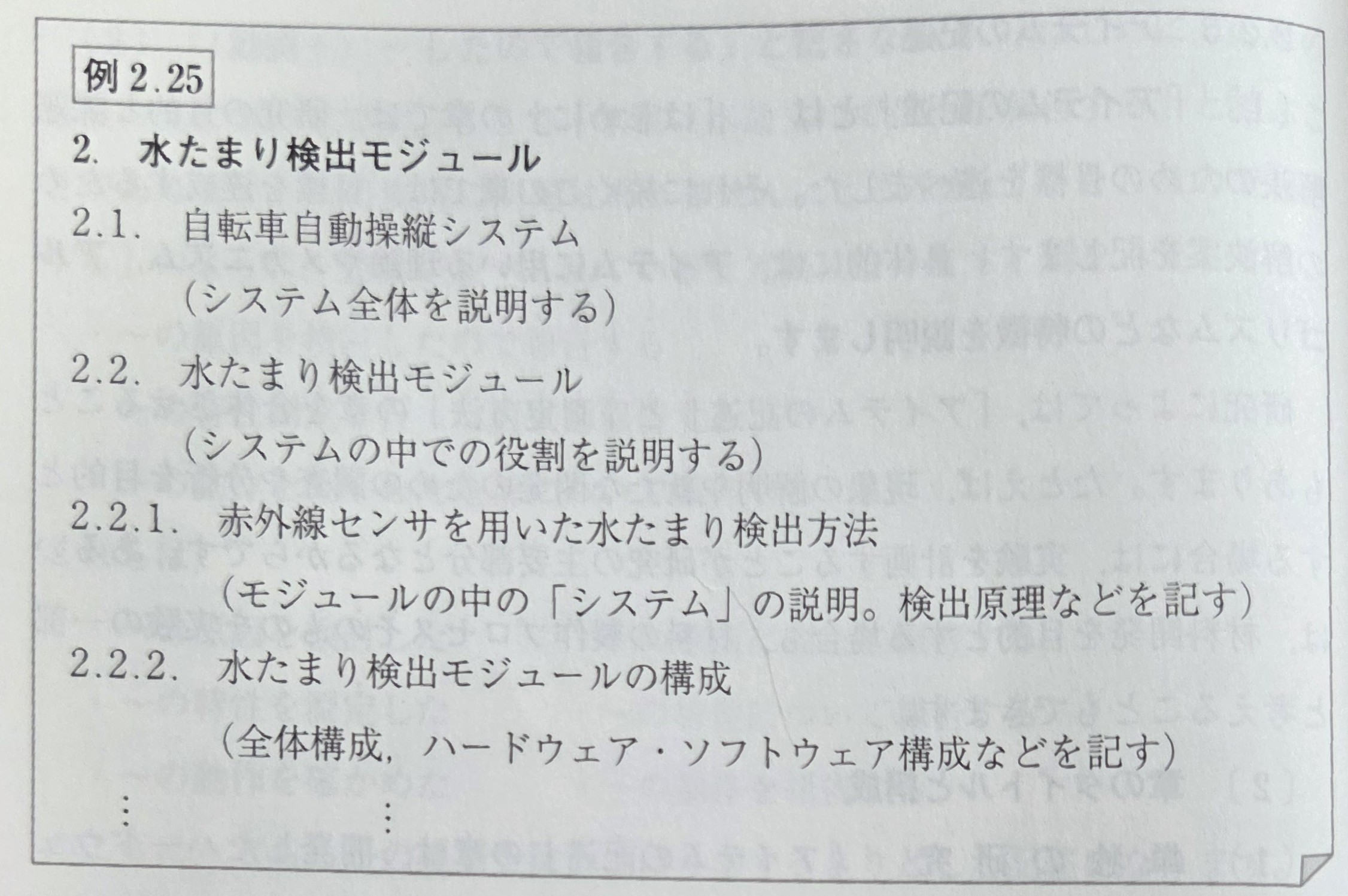 構成2