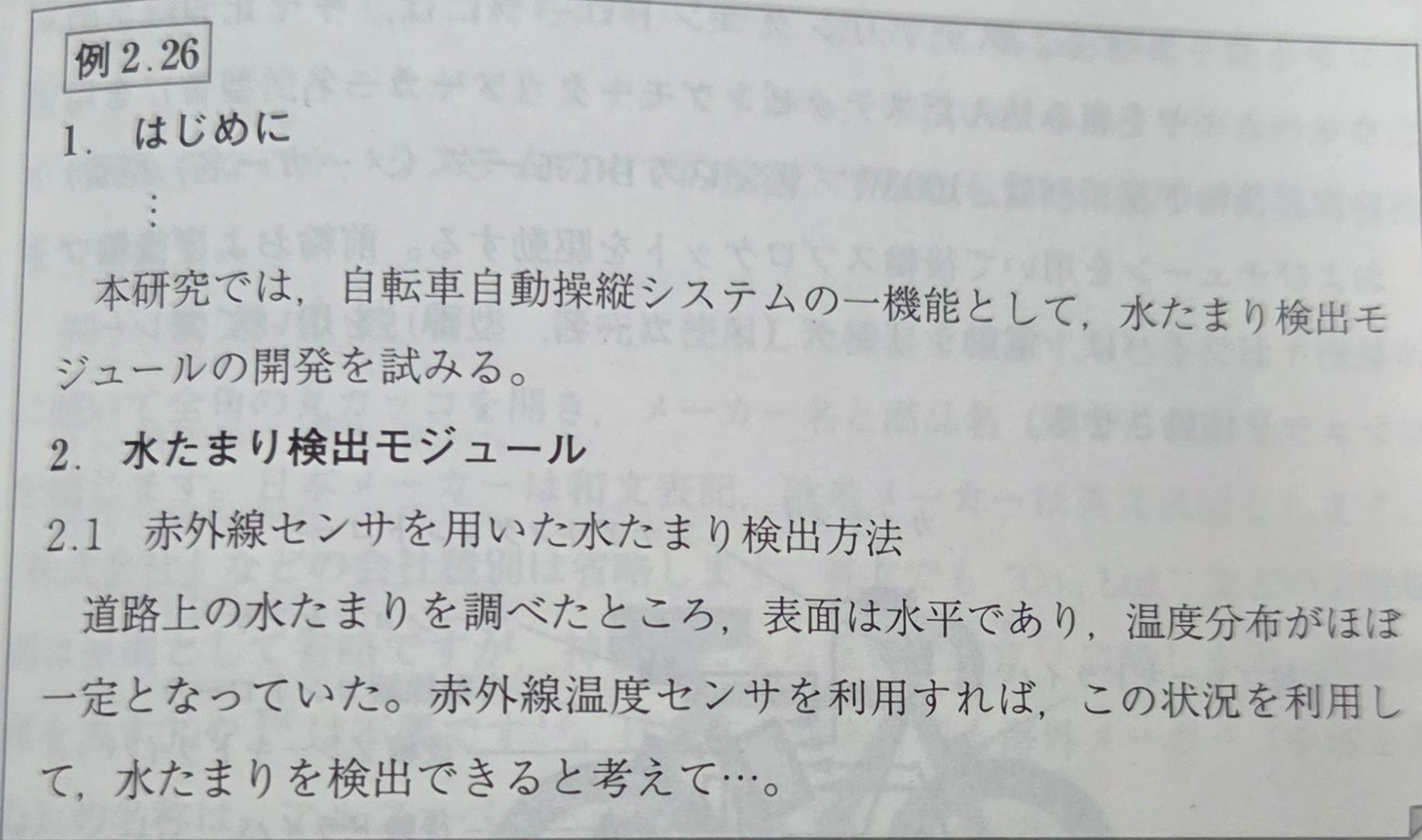構成3